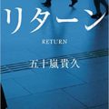 カラフル のネタバレ あらすじと結末を徹底解説 森絵都 小説あらすじ ネタバレ情報局