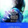 冷たい校舎の時は止まる のネタバレ あらすじと結末を徹底解説 辻村深月 小説あらすじ ネタバレ情報局