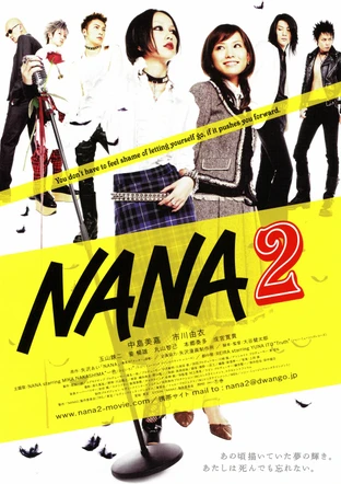 映画「NANA2」